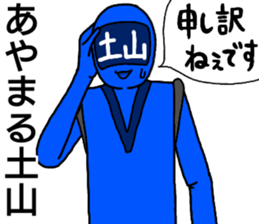 tsuchiyama ranger sticker #13879061