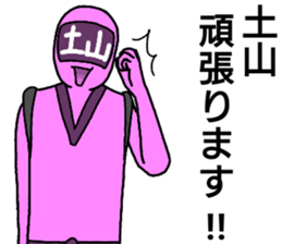 tsuchiyama ranger sticker #13879064