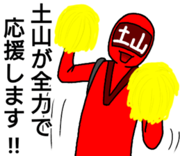 tsuchiyama ranger sticker #13879065