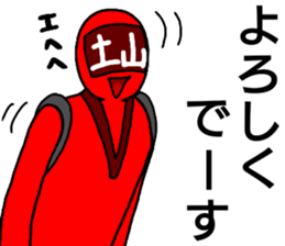 tsuchiyama ranger sticker #13879067