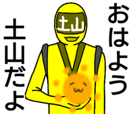 tsuchiyama ranger sticker #13879068