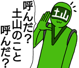 tsuchiyama ranger sticker #13879069