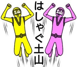 tsuchiyama ranger sticker #13879073