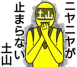 tsuchiyama ranger sticker #13879075