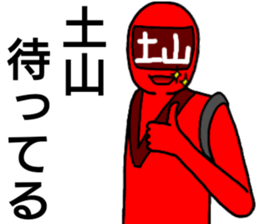 tsuchiyama ranger sticker #13879076
