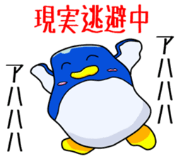 Selfish Penguin Ma-tarou2 sticker #13879189