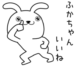 fukachan send Sticker sticker #13879286