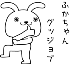 fukachan send Sticker sticker #13879287