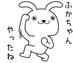 fukachan send Sticker sticker #13879288