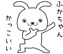 fukachan send Sticker sticker #13879289