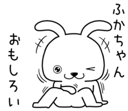 fukachan send Sticker sticker #13879290