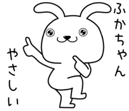 fukachan send Sticker sticker #13879291