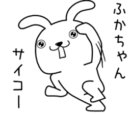 fukachan send Sticker sticker #13879293