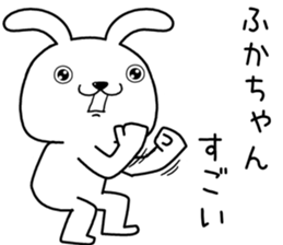 fukachan send Sticker sticker #13879294