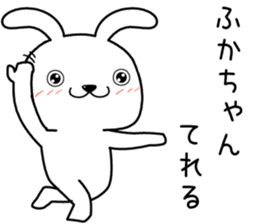 fukachan send Sticker sticker #13879296