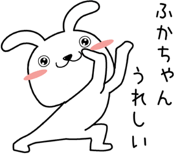 fukachan send Sticker sticker #13879297