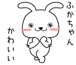 fukachan send Sticker sticker #13879298