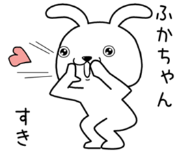 fukachan send Sticker sticker #13879299