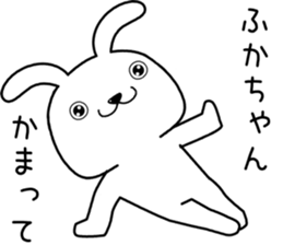 fukachan send Sticker sticker #13879300