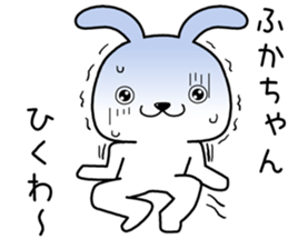 fukachan send Sticker sticker #13879302