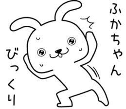 fukachan send Sticker sticker #13879303