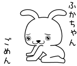 fukachan send Sticker sticker #13879308