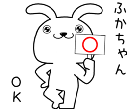 fukachan send Sticker sticker #13879312