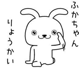 fukachan send Sticker sticker #13879313