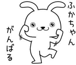 fukachan send Sticker sticker #13879315