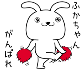 fukachan send Sticker sticker #13879316