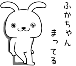 fukachan send Sticker sticker #13879317