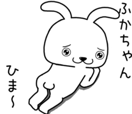 fukachan send Sticker sticker #13879318