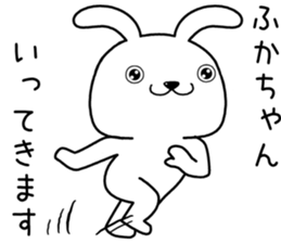 fukachan send Sticker sticker #13879319