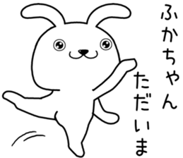 fukachan send Sticker sticker #13879321