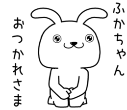 fukachan send Sticker sticker #13879322