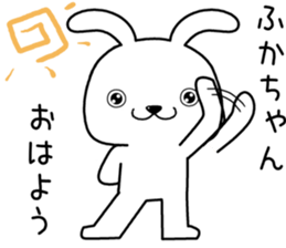 fukachan send Sticker sticker #13879324