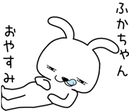 fukachan send Sticker sticker #13879325