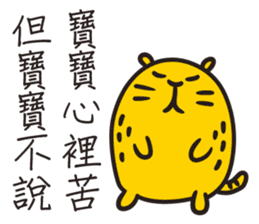 TAIWAN Have Sambo sticker #13879660