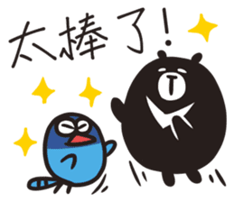 TAIWAN Have Sambo sticker #13879683