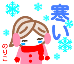 namae from sticker noriko fuyu sticker #13880262