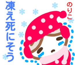 namae from sticker noriko fuyu sticker #13880263