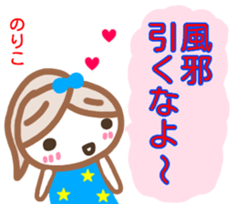 namae from sticker noriko fuyu sticker #13880264