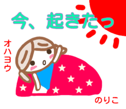 namae from sticker noriko fuyu sticker #13880265