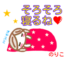 namae from sticker noriko fuyu sticker #13880266
