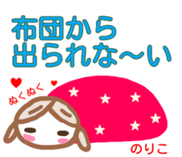 namae from sticker noriko fuyu sticker #13880267