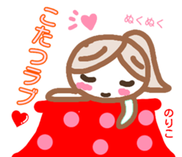 namae from sticker noriko fuyu sticker #13880268