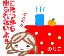namae from sticker noriko fuyu sticker #13880269