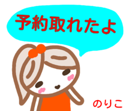 namae from sticker noriko fuyu sticker #13880271