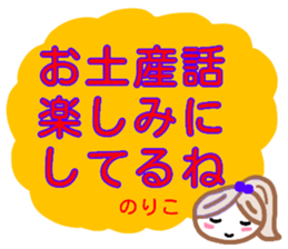 namae from sticker noriko fuyu sticker #13880272