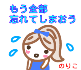 namae from sticker noriko fuyu sticker #13880273
